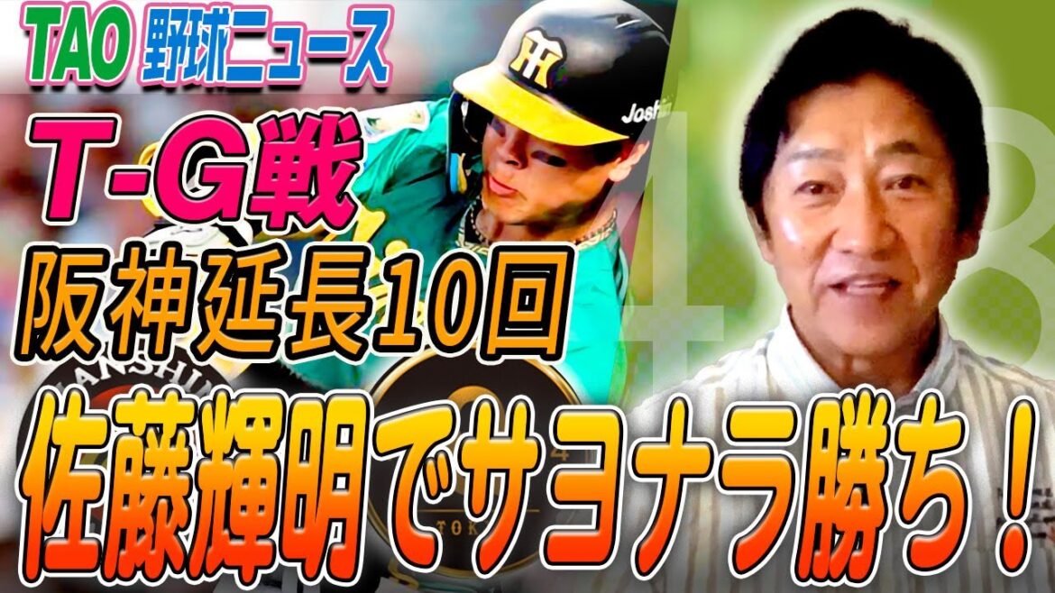 西勇輝ー菅野の見応えのある投手戦！またも2得点で勝利