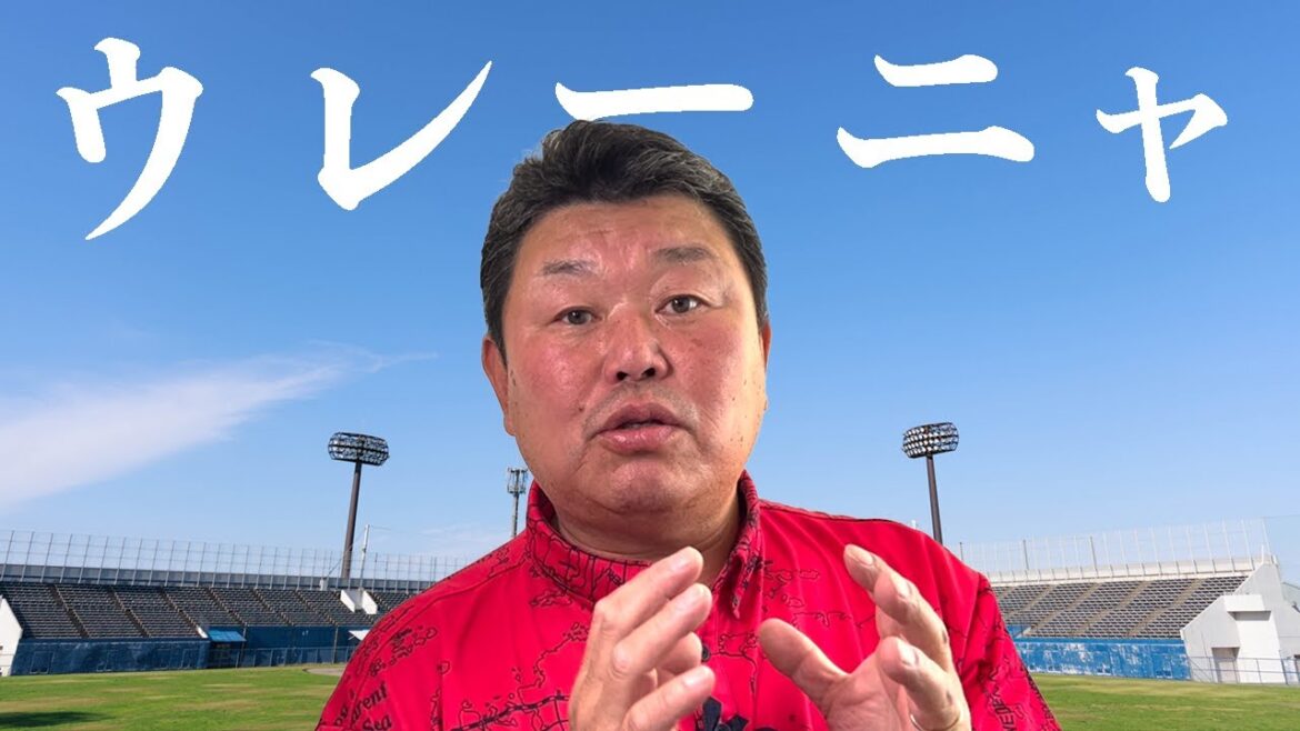 【巨人】支配下登録された阿部監督の“秘蔵っ子”ウレーニャ選手について解説します。