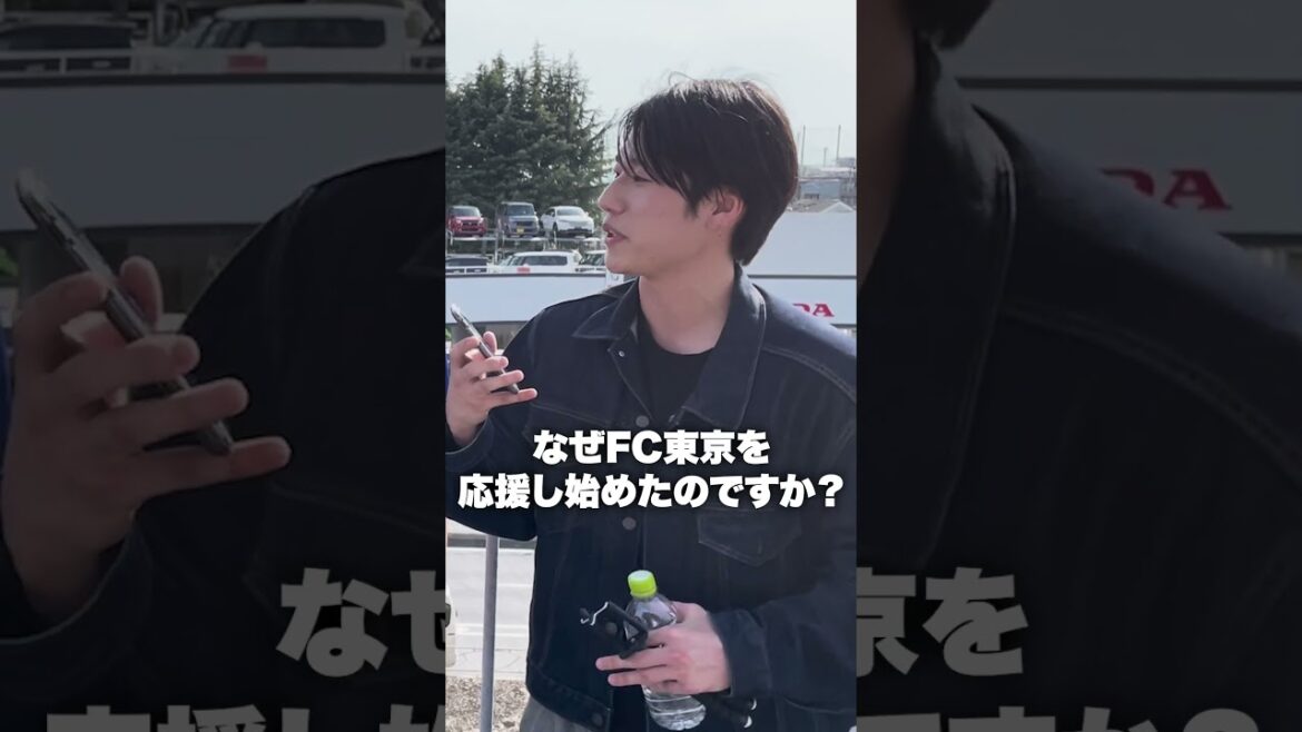 家族で東京ダービーへ！日本に来た理由とは！？#海外 #海外の反応 #shorts #Jリーグ #東京ヴェルディ #fc東京 #football #東京ダービー #遠藤渓太  #松木玖生