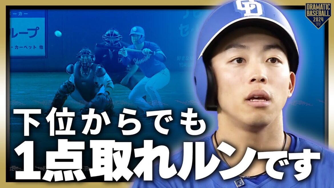 『下位からでも1点取れルンです』