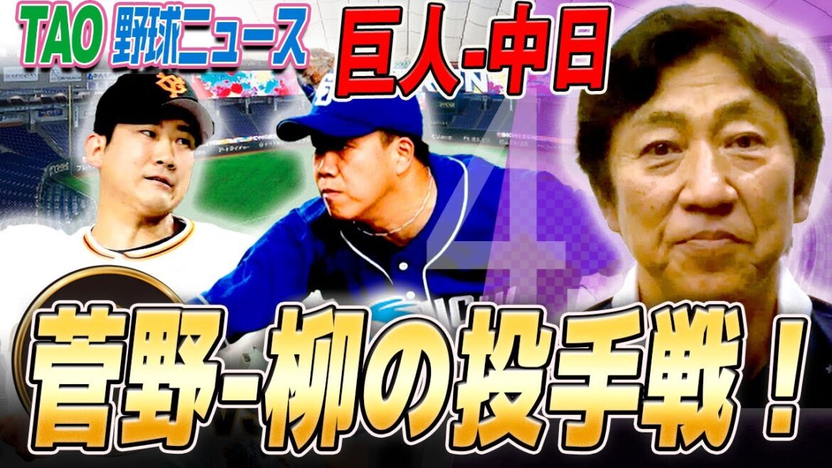 巨人、2安打で勝ち！