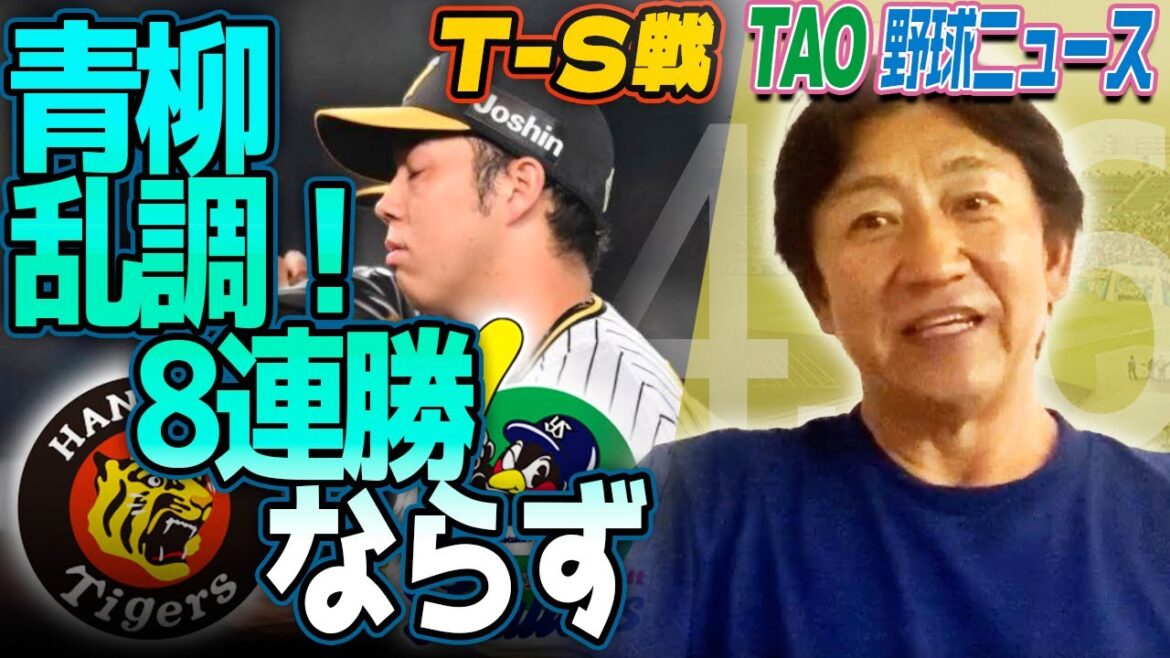 どうした木浪！３つのエラー。救いは森下の5号ソロ！