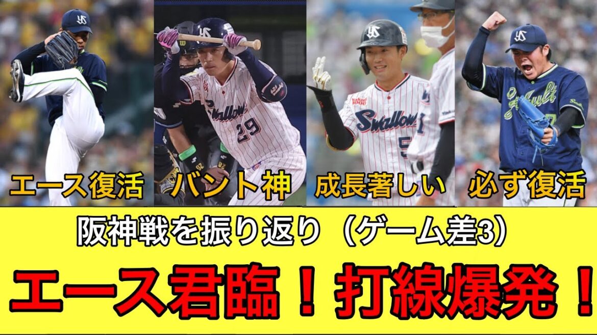 【エース小川の復活！】打線も１２安打８得点の大暴れ