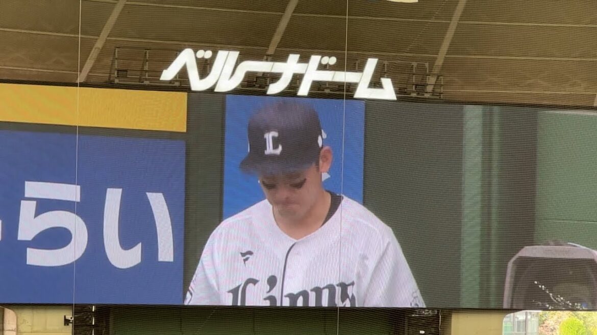 試合開始ライオンズスタメン選手登場と三日月滋賀県知事の始球式【西武vsソフトバンク】2024/4/13