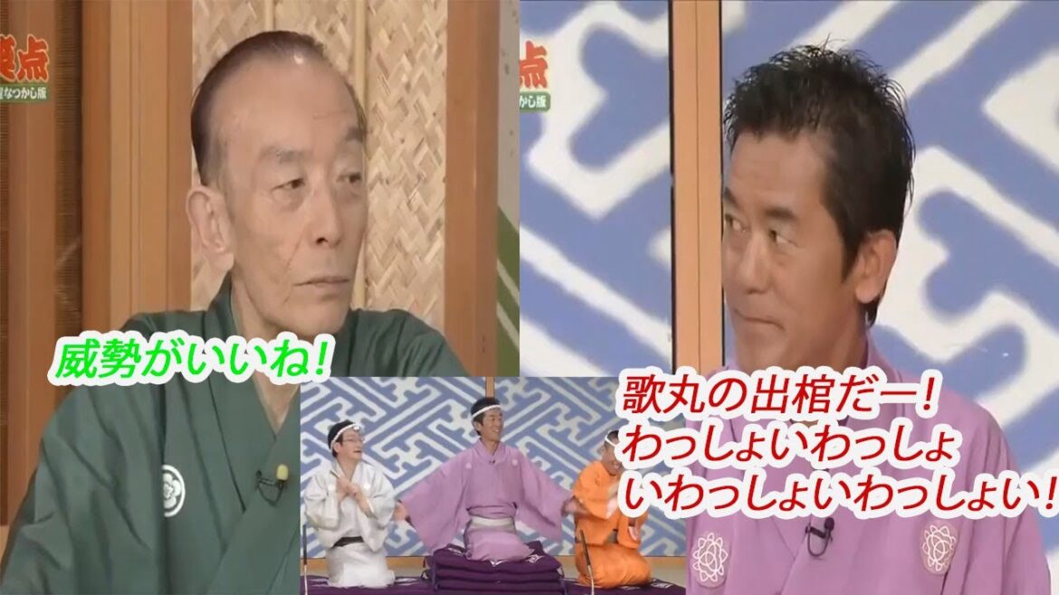 笑点 楽太郎 あのー、すいませーん。葬儀社なんですが…