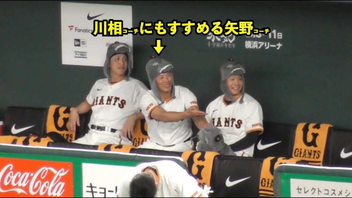 本日のビバジャイアンツ！巨人矢野コーチ,川相コーチにもゴジラのファンキャップを被るよう勧める一幕も！04.24 試合前の一コマ