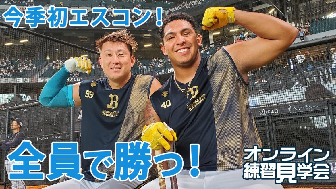 【生配信】4月27日オンライン練習見学会