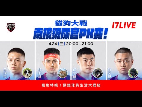 上週末的二連勝真是大快人心🥳你有好多話想跟鋼鐵南孩們鼓勵嗎? 上週末的二連勝真是大快人心🥳你有好多話想跟鋼鐵南孩們鼓勵嗎?