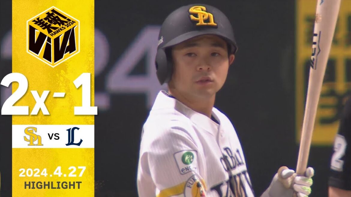 【ハイライト】川瀬のサヨナラタイムリーで4連勝！ 4月27日（土）vs埼玉西武