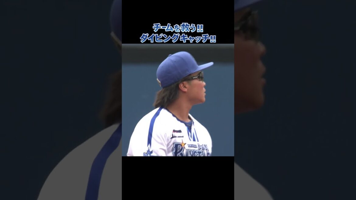チームを救う！石上泰輝ダイビングキャッチ！