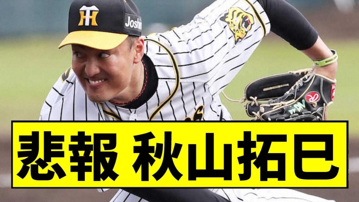 【阪神】秋山拓巳、２軍で中日相手に先発した結果...【2chスレ】