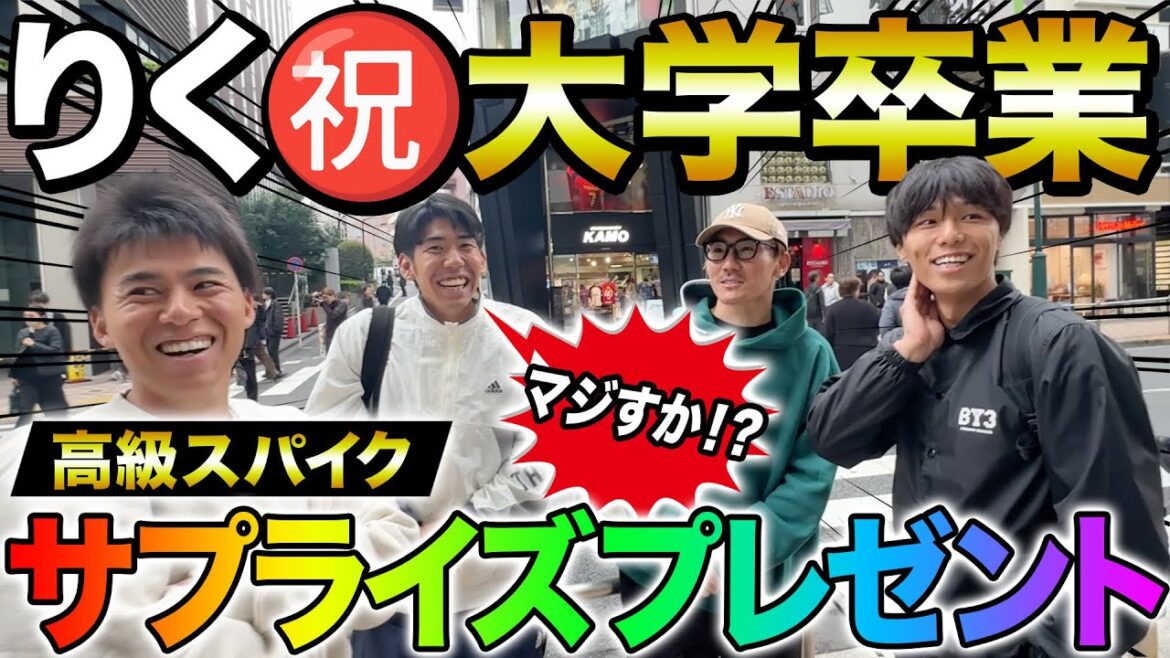 【卒業】ウィナーズ最強DFリクに高級スパイクをプレゼントしてみたら反応が可愛いすぎたwww 【卒業】ウィナーズ最強DFリクに高級スパイクをプレゼントしてみたら反応が可愛いすぎたwww