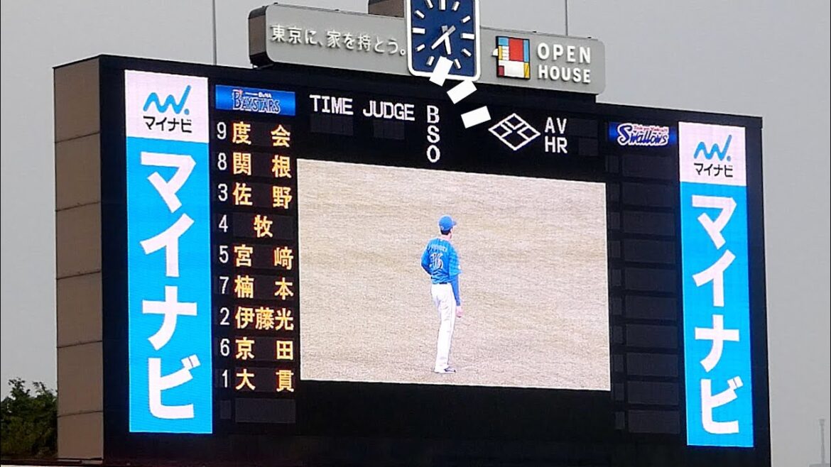 スタメン発表と試合直前の大貫選手【横浜DeNAベイスターズ 2024/4/21】
