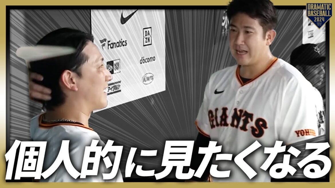 『個人的に見たくなる』