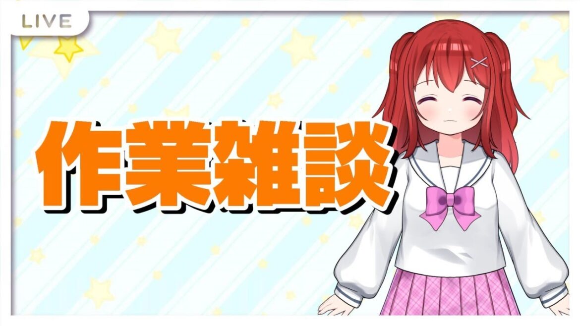 【野球と競馬の作業雑談】実質メン限という名の作業枠、明日の準備とか紹介もする #24【Vtuber】