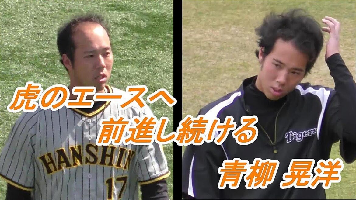 【阪神タイガース】揺るぎないエースの座へ前進し続ける青柳晃洋投手