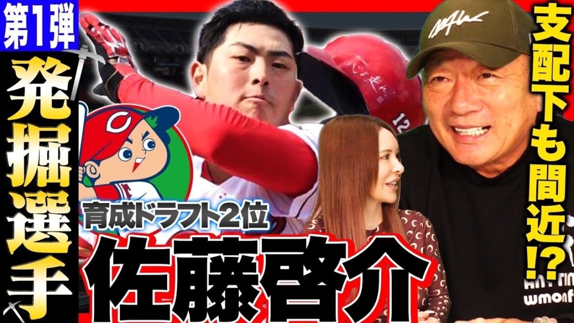 【2024年発掘第1弾】坂倉を彷彿させるスイング‼広島カープに存在した『︎三桁の背番号』がヤバすぎた…