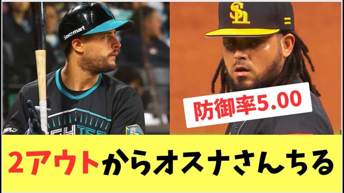 【オスナ】マルティネスに同点本塁打を打たれ、初のセーブ機会失敗