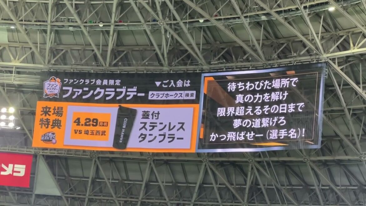 【応援歌】福岡ソフトバンクホークス　野手汎用応援歌