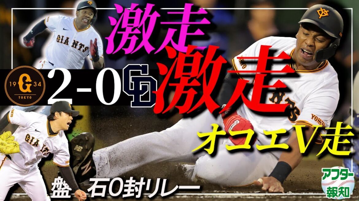【2位】リズミカルな先制劇 ! オコエ&勇人で速攻…阿部野球の理想的な攻撃 9連戦ひたちなかから快勝スタート 【2位】リズミカルな先制劇 ! オコエ&勇人で速攻…阿部野球の理想的な攻撃 9連戦ひたちなかから快勝スタート