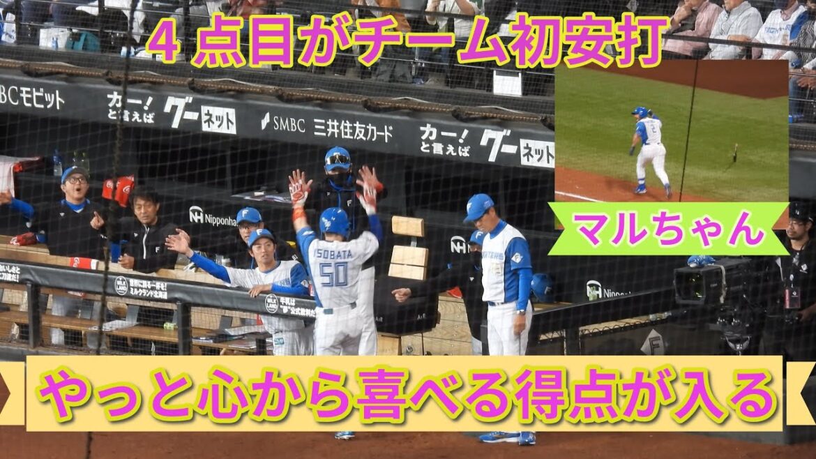 【20240428】4点目がチーム初安打！マルティネスが喜びを爆発させる！！