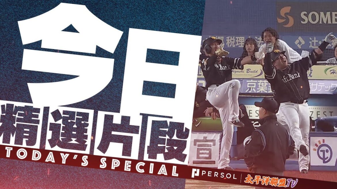 【打撃狀態絕佳】山川穂高『逆方向先制全壘打! …2分進帳“！』