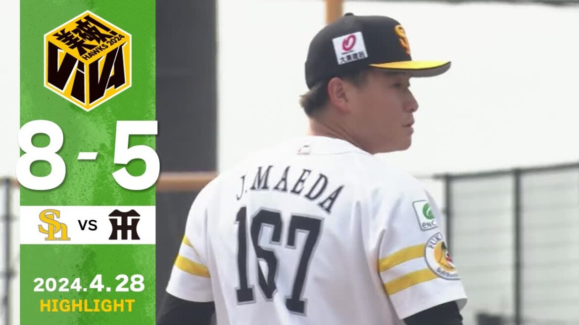 【ファームハイライト】4月28日 vs阪神