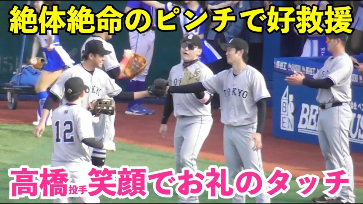 巨人堀田投手, 完璧な火消しに坂本勇人選手も満面の笑みで拍手！ 1死満塁で4番牧選手を併殺に仕留める好救援に高橋礼投手もホッと笑顔に！巨人vsDeNA 5回裏