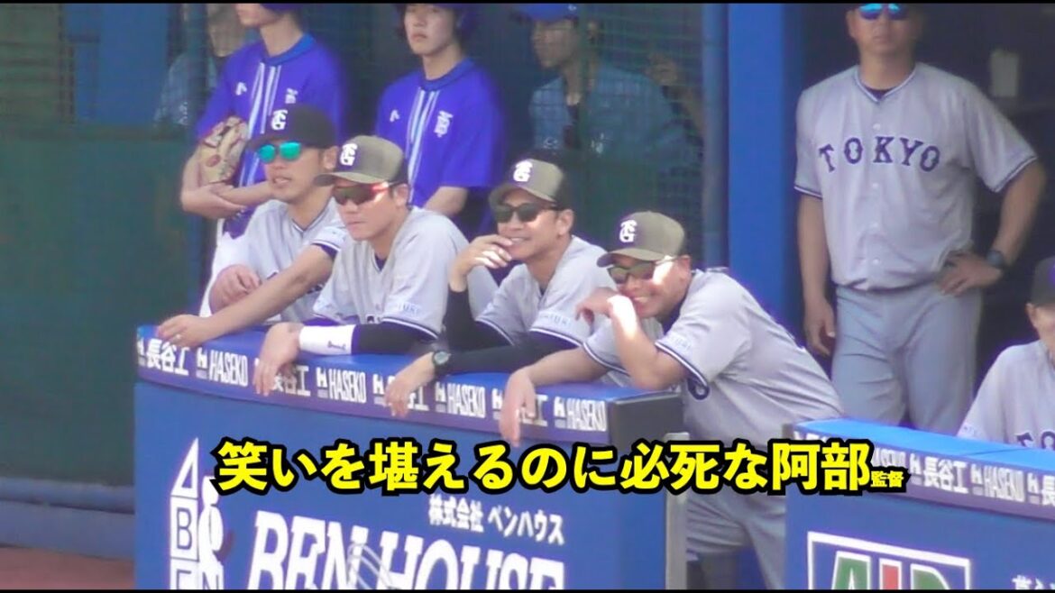 何かにツボったか笑いを堪えるのに必死な巨人阿部監督！チャンスの場面で終始ニヤつく笑顔に見ている側もつられて笑ってしまう… 巨人vsDeNA 3回表