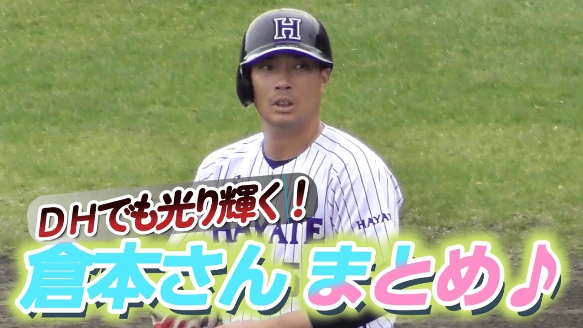 【2024/4/13 ちゅ～るスタジアム清水】倉本さんファン限定⁉またまたクララまとめです♪