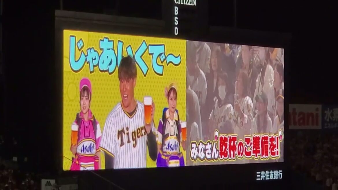 20240418　ﾀｲｶﾞｰｽOB糸井嘉男さんと乾杯タイム！6回表終了後　阪神ﾀｲｶﾞｰｽ主催試合@阪神甲子園球場･ﾚﾌﾄ外野