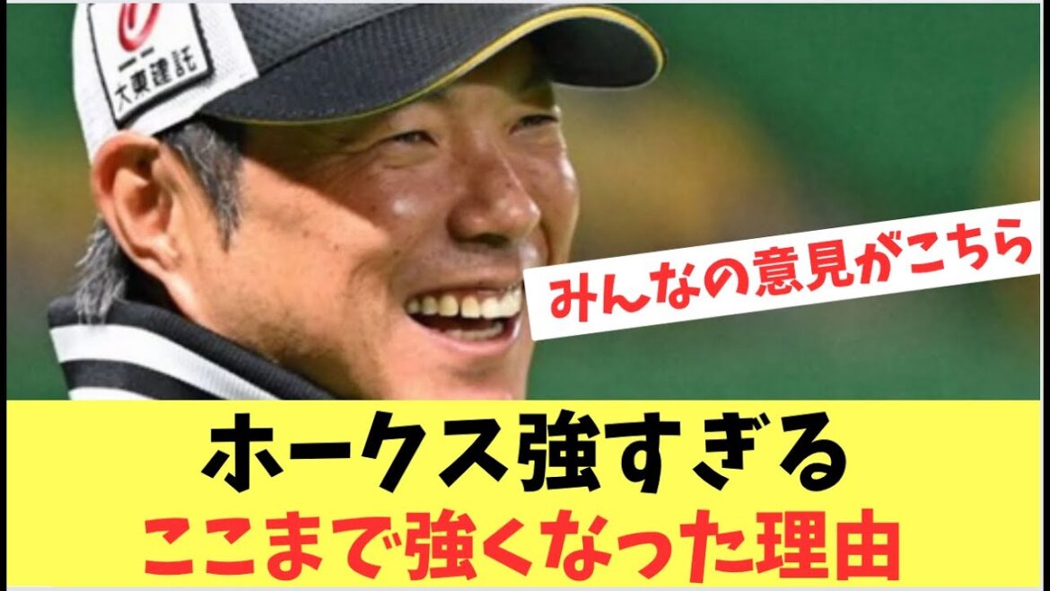 【ホークス】ホークス強すぎる！連夜のサヨナラ勝ちで貯金10に。強くなった理由がこちら