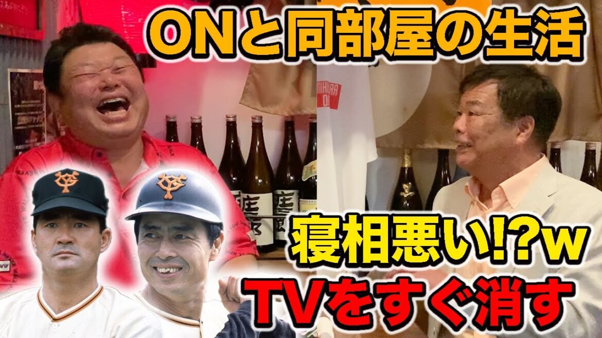 第三話 長嶋監督の付き人「小俣さん」に聞いたONの私生活 第三話 長嶋監督の付き人「小俣さん」に聞いたONの私生活