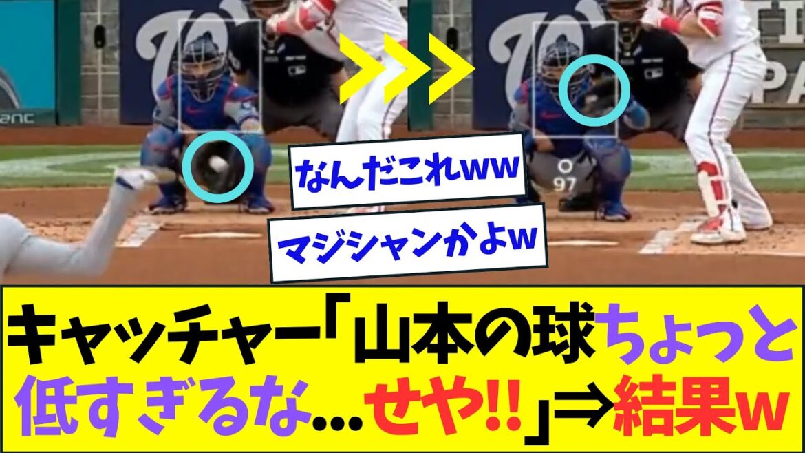 【神業】ドジャースの捕手・バーンズ、マジシャンのような上手すぎるフレーミングが話題にw【なんJなんG反応】【2ch5ch】