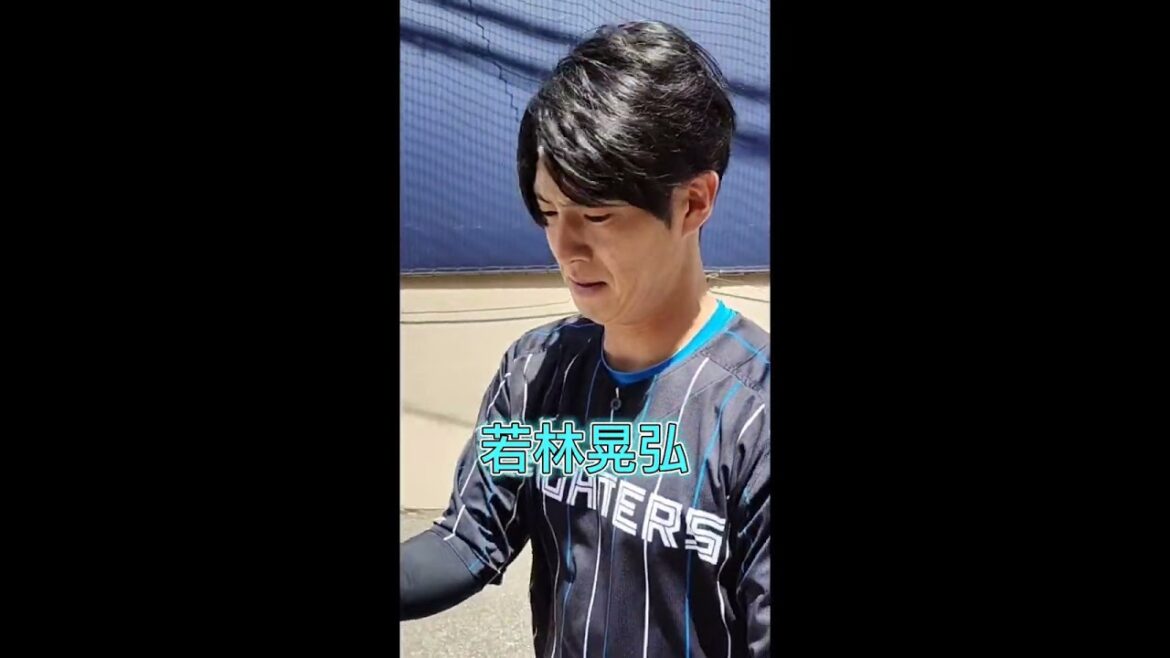 【FIGHTERS】 #若林晃弘 背番号49のファンサービス #shorts #プロ野球 #北海道日本ハムファイターズ #fighters