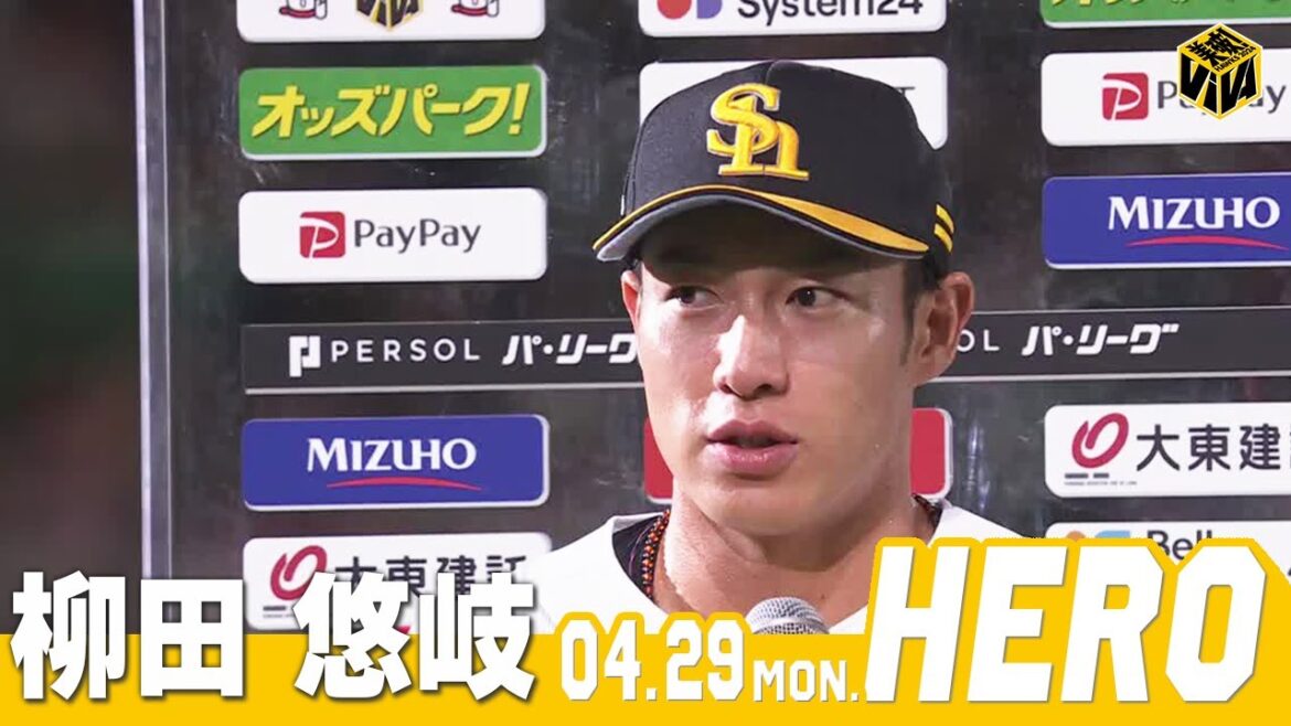 Fukuoka-SoftBank-Hawks: 【きょうのヒーロー】柳田悠岐選手|4月29日vs埼玉西武 【きょうのヒーロー】柳田悠岐選手|4月29日vs埼玉西武