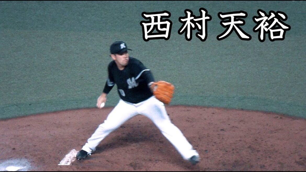 [ロッテ] 西村天裕 投球フォーム (スローモーション付)