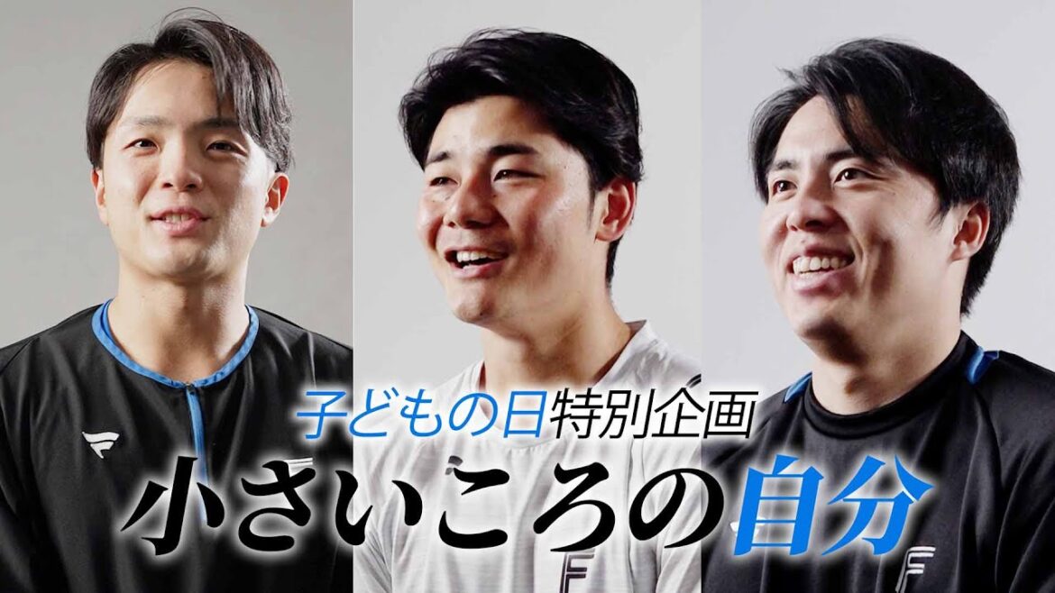 【子どもの日特別企画】小さいころの自分