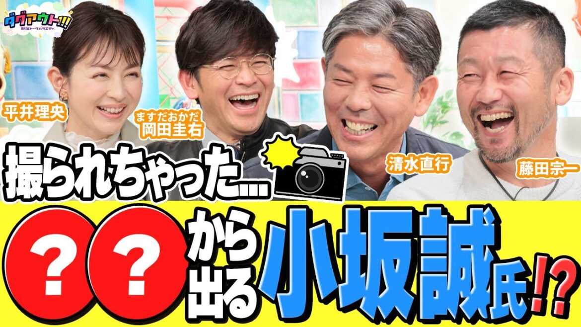 【爆笑】2005年ロッテ下剋上の裏話！週刊誌に撮られたのはまさかの！？