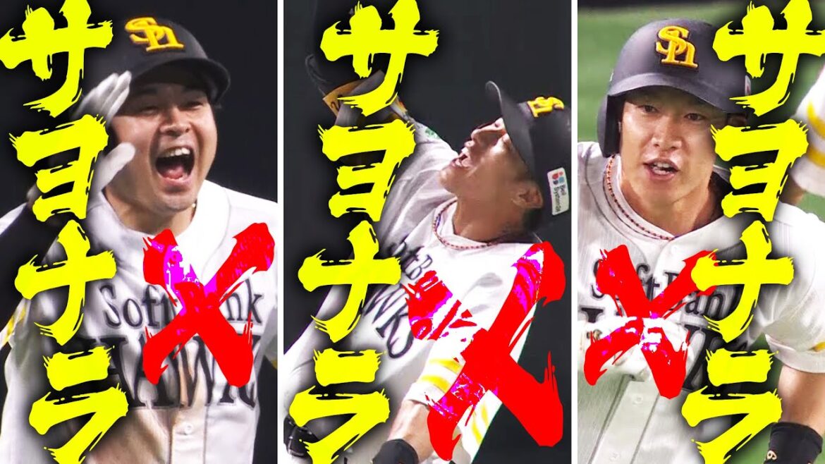 【xxx】3試合連続“サヨナラ勝利”『予測不可能…何かが起きる!?』