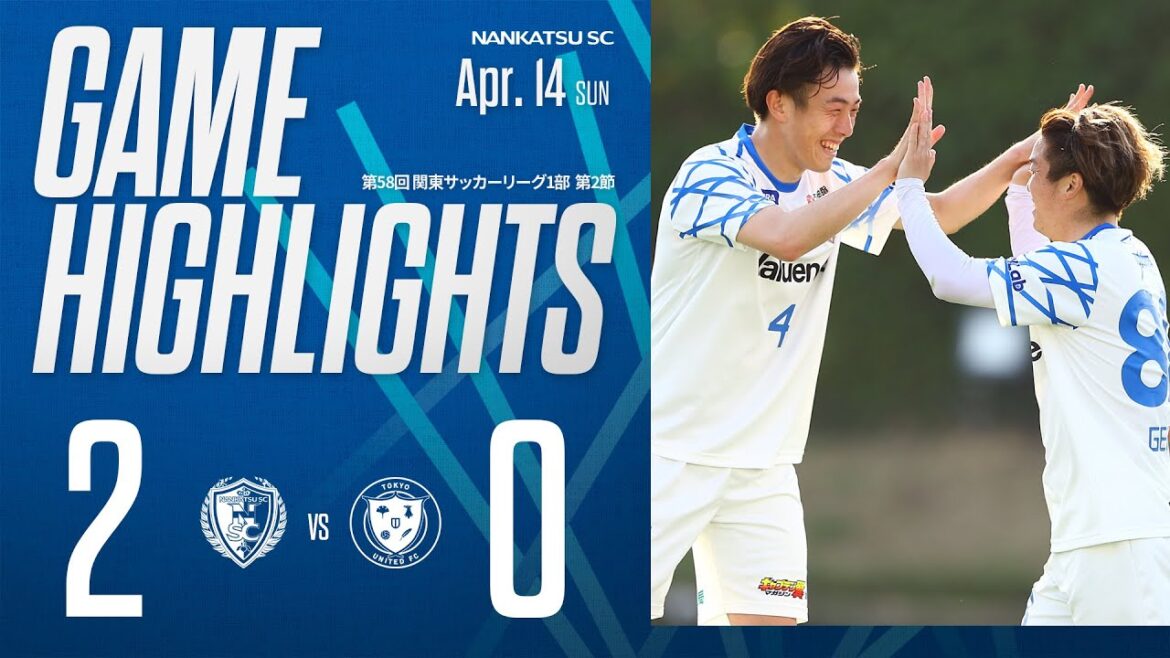 【試合ハイライト】南葛SCvs東京ユナイテッドFC【関東リーグ1部第2節｜2024年4月14日】