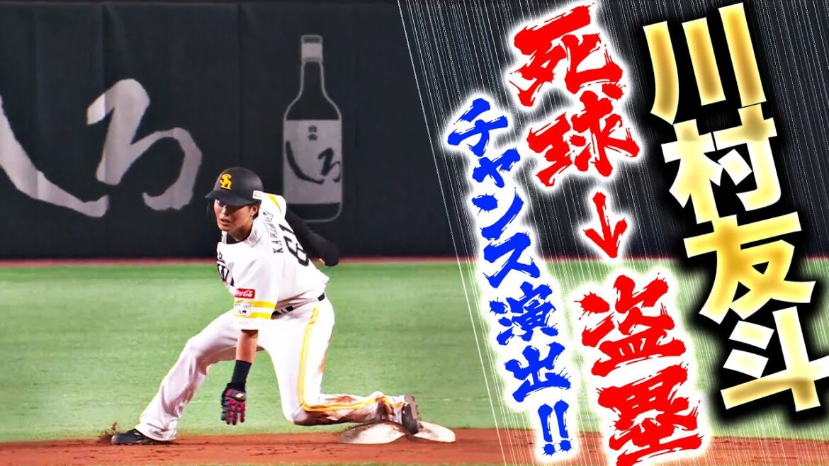 【ヒット1本で先制】栗原陵矢がタイムリー『存在感抜群…川村友斗が“死球→盗塁”でチャンス演出！』