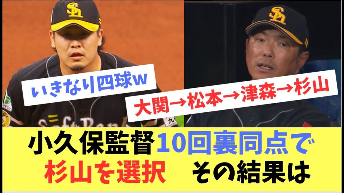 【杉山】10回裏同点の場面で、杉山が登板。先頭打者に四球を出す