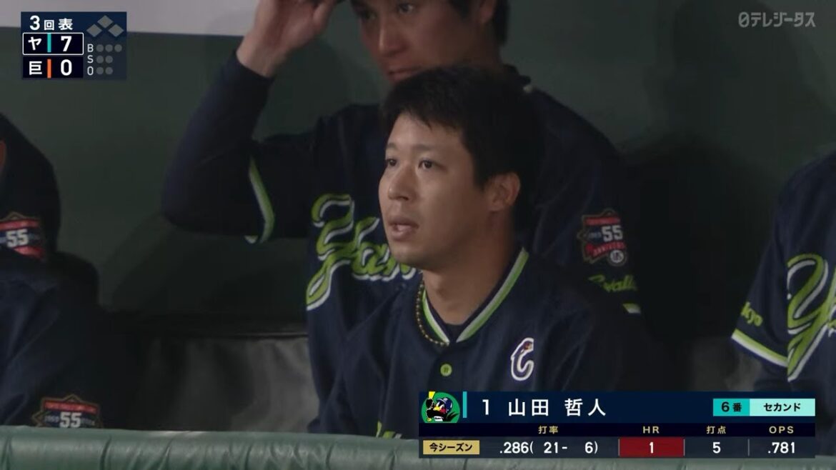 【この男の一本が見たかった】山田哲人 今シーズン第一号は哲人らしさ全開の一打!! 【この男の一本が見たかった】山田哲人 今シーズン第一号は哲人らしさ全開の一打!!