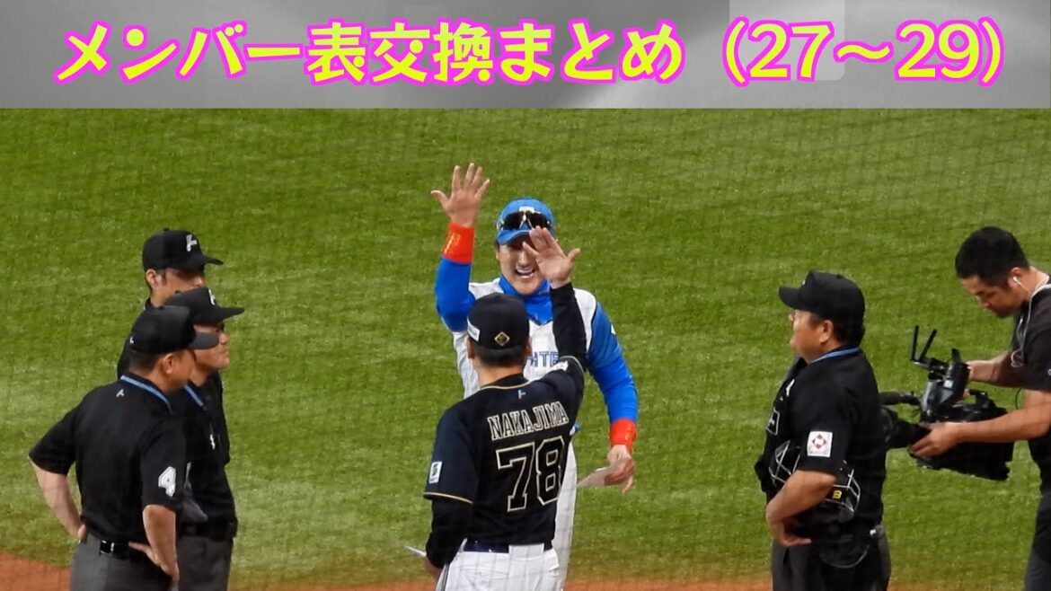 【20240429】メンバー表交換まとめ（27日〜29日）