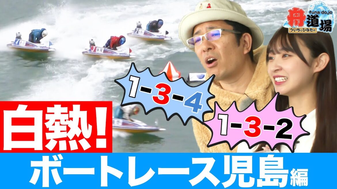 【真剣】ういちが叫ぶ!松本日向は腹をくくる!白熱の児島編!人気キャラ・ガァ〜コの可愛いグッズも【ういちとひなたの舟道場 ボートレース児島編 #2】 【真剣】ういちが叫ぶ!松本日向は腹をくくる!白熱の児島編!人気キャラ・ガァ〜コの可愛いグッズも【ういちとひなたの舟道場 ボートレース児島編 #2】