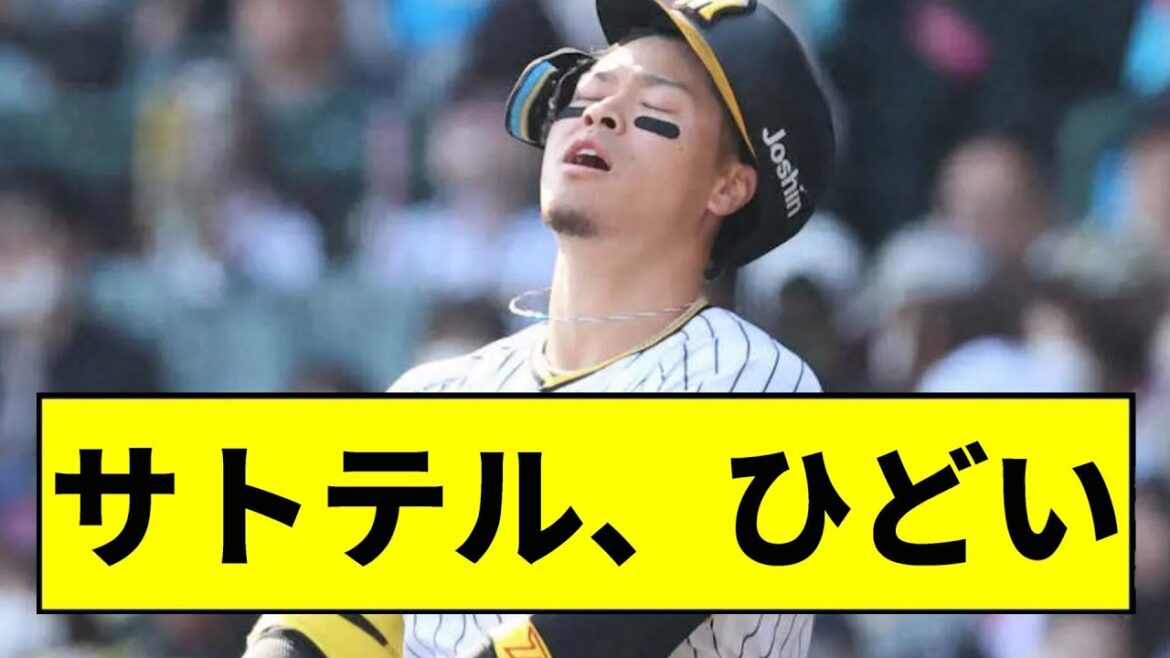 【阪神】佐藤輝明の大変なことになっていた件について...【2chスレ】