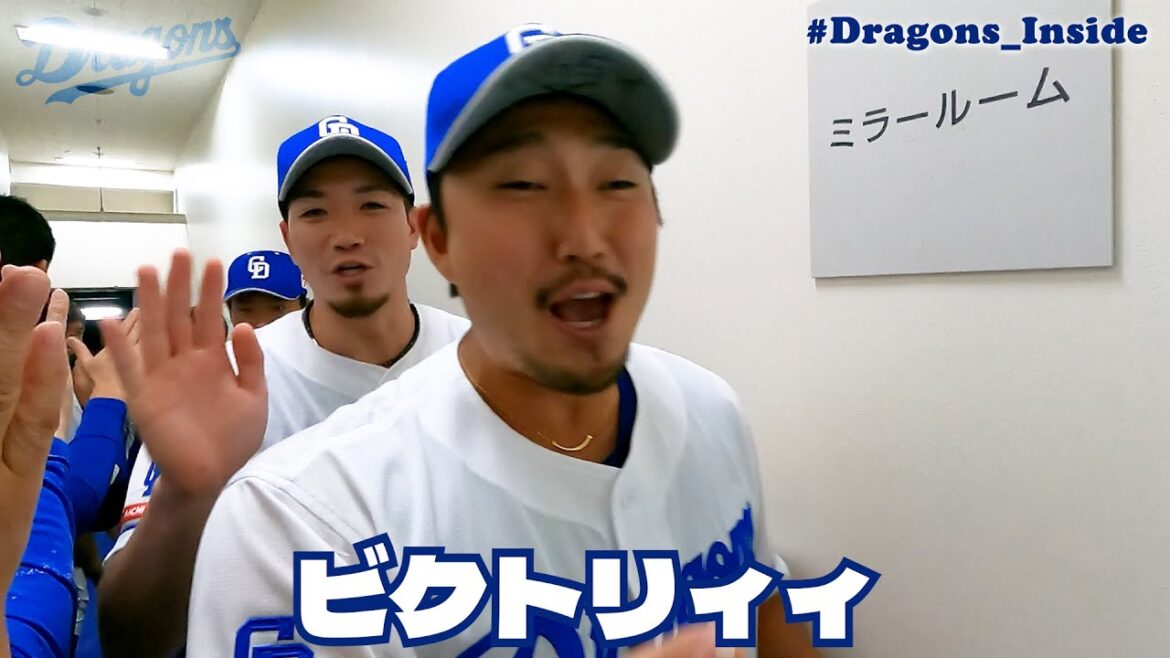 帰ってきた #ビクトリィィ ！怪我から一軍復帰 #藤嶋健人 投手を直撃📹 #Dragons_Inside