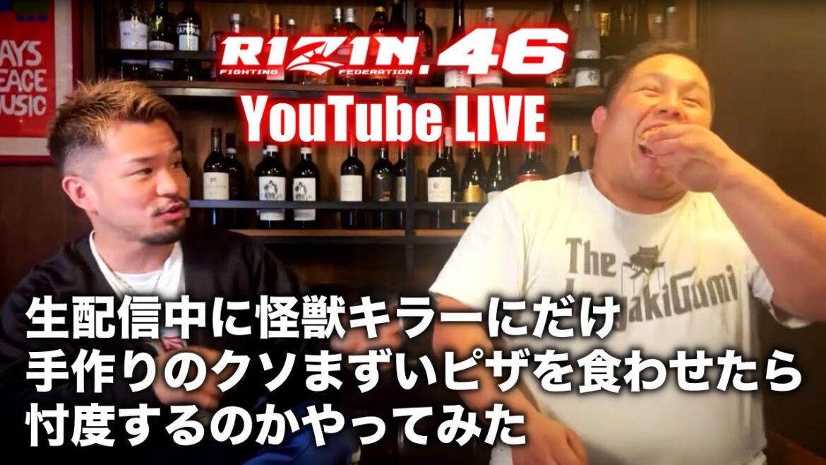 北方大地と怪獣キラーでRIZIN46解説生配信