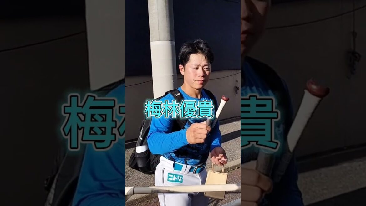 【FIGHTERS】 #梅林優貴 のファンサービス #shorts #プロ野球 #北海道日本ハムファイターズ #fighters